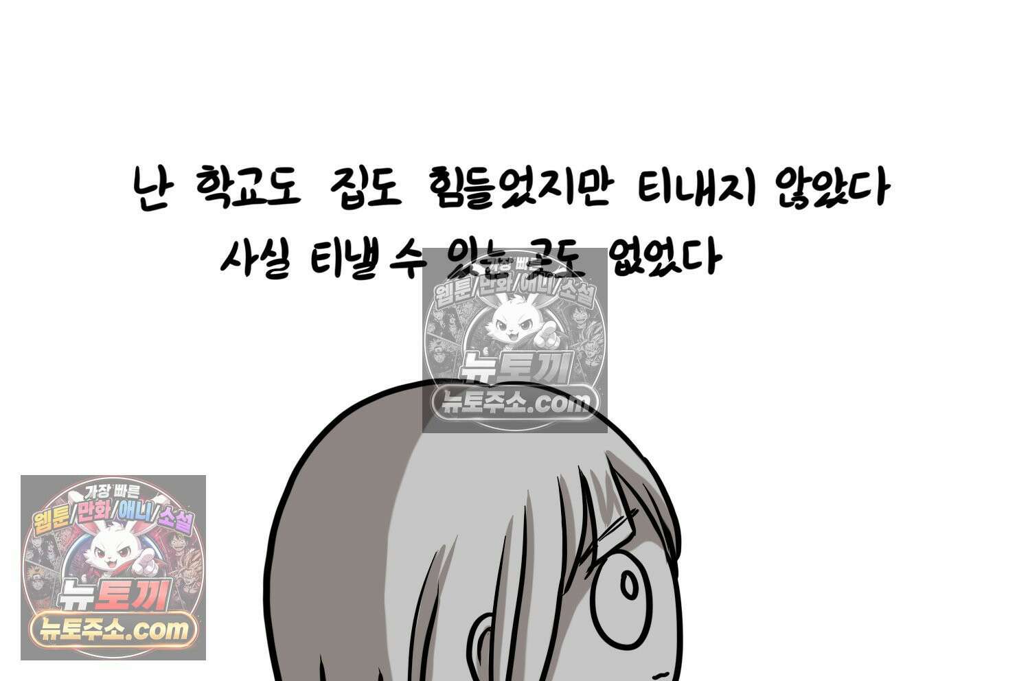 재활용 머학생 107화 우리 가좍(2) 62