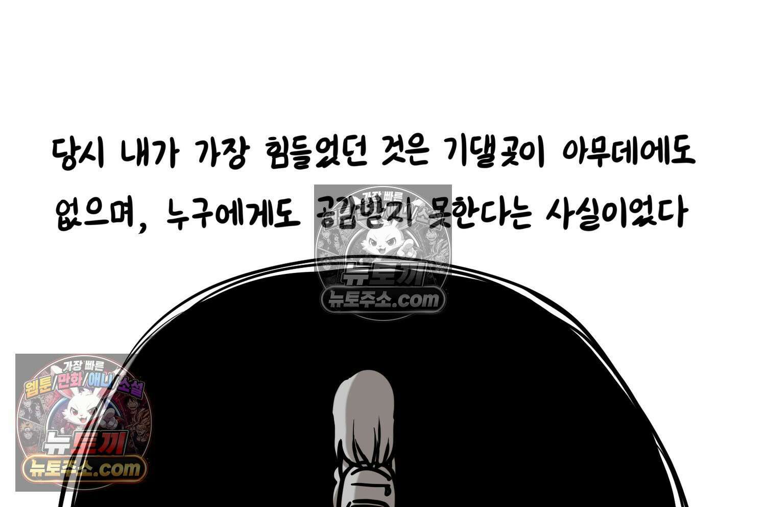 재활용 머학생 107화 우리 가좍(2) 64