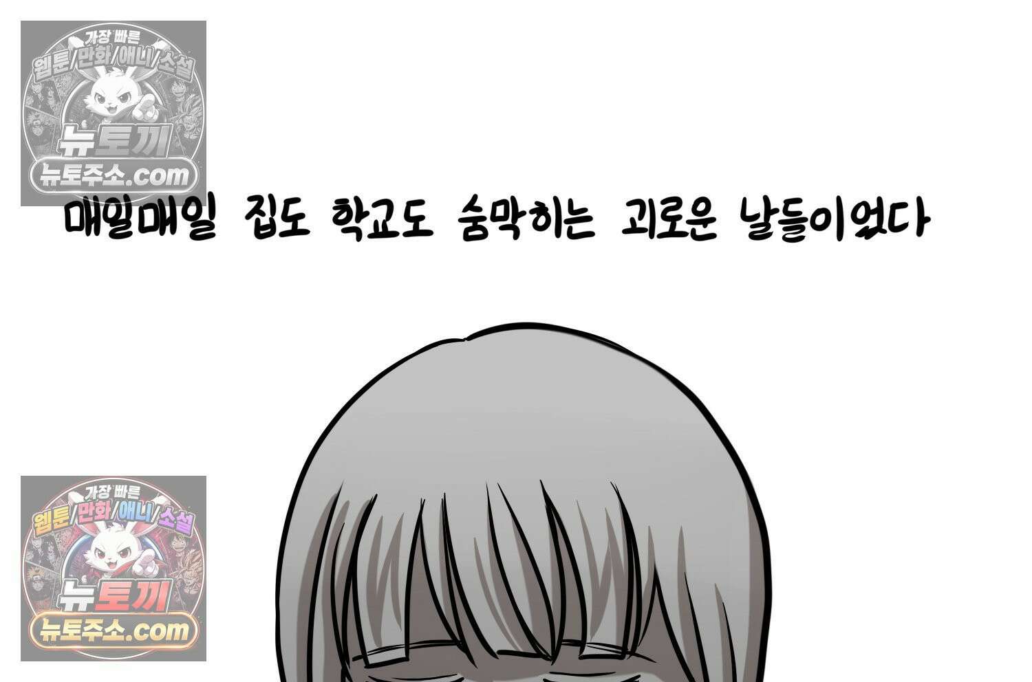 재활용 머학생 107화 우리 가좍(2) 66