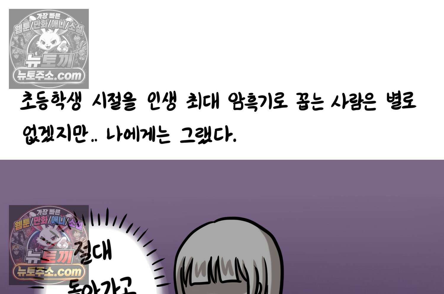 재활용 머학생 107화 우리 가좍(2) 68