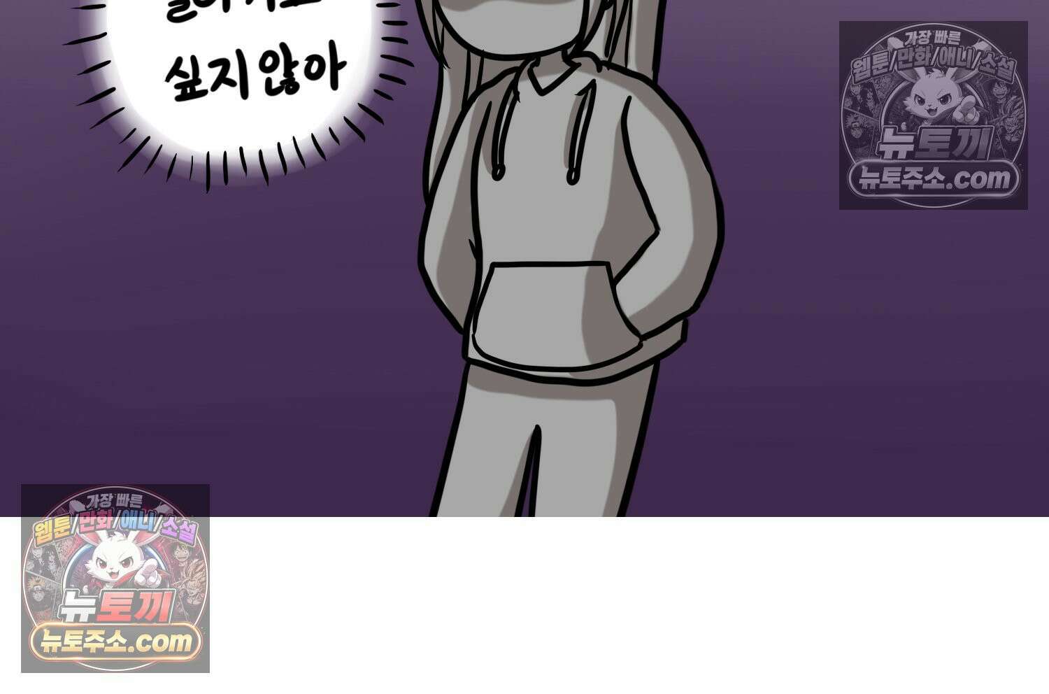 재활용 머학생 107화 우리 가좍(2) 69