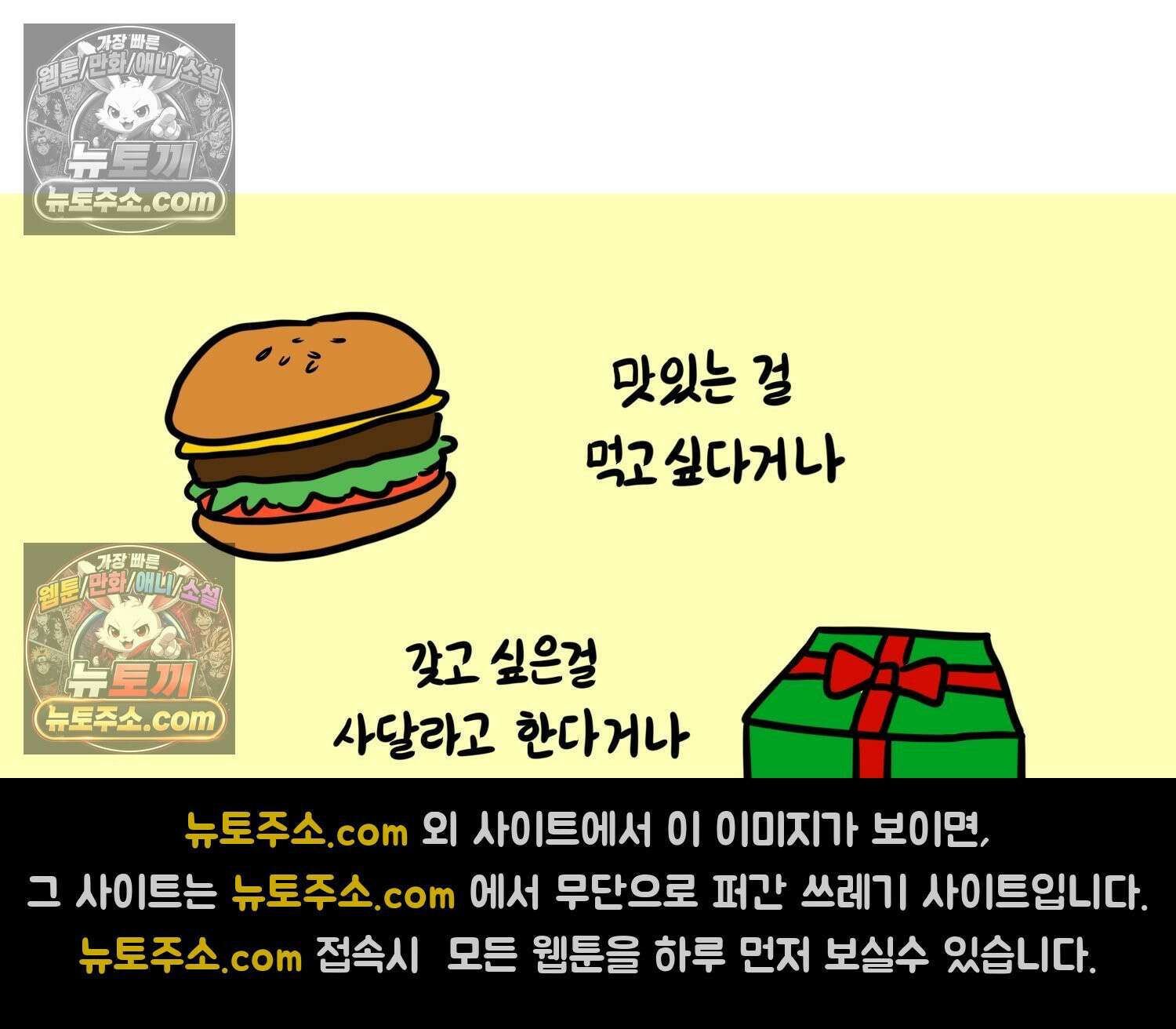 재활용 머학생 107화 우리 가좍(2) 70