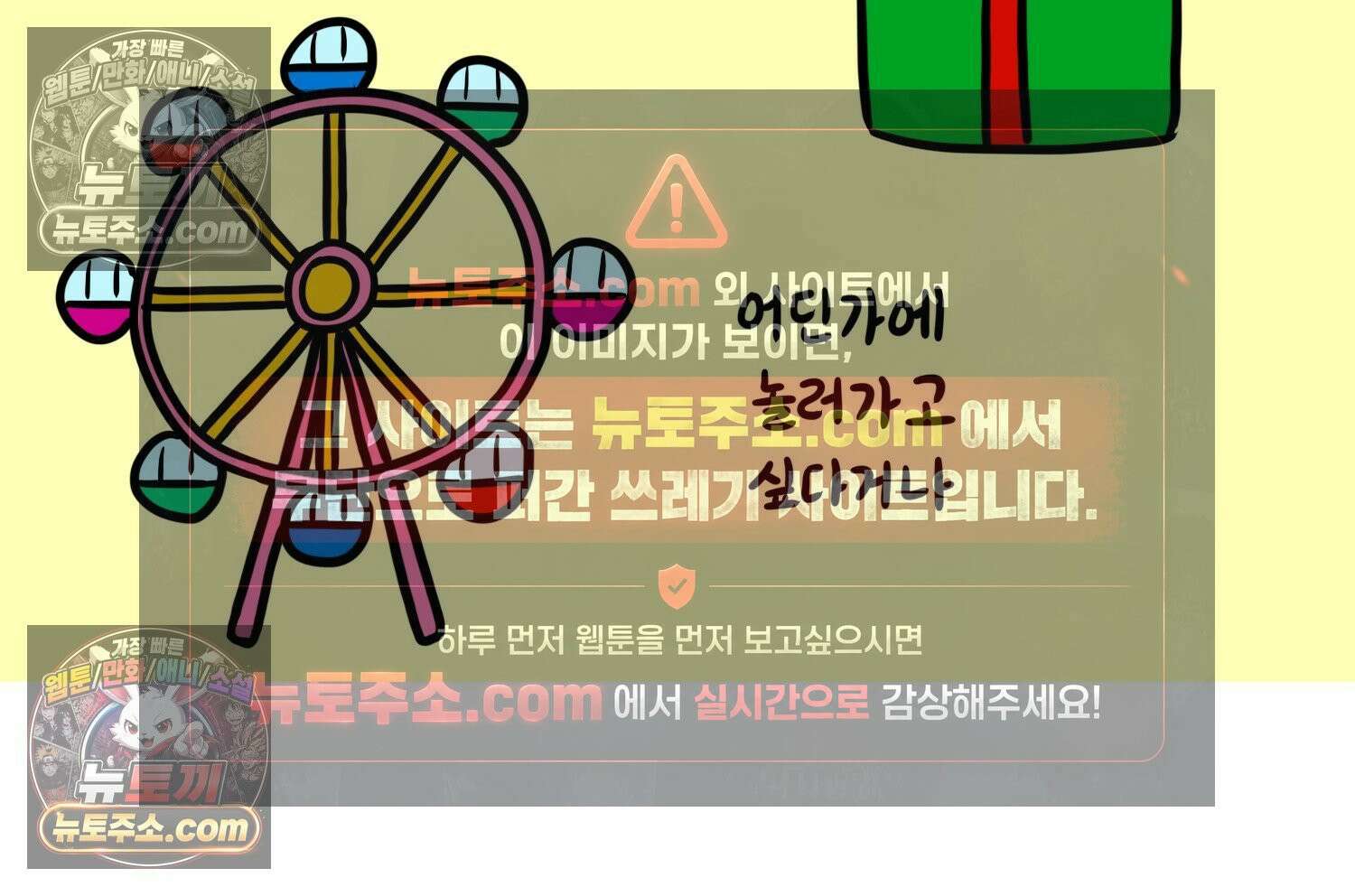 재활용 머학생 107화 우리 가좍(2) 71