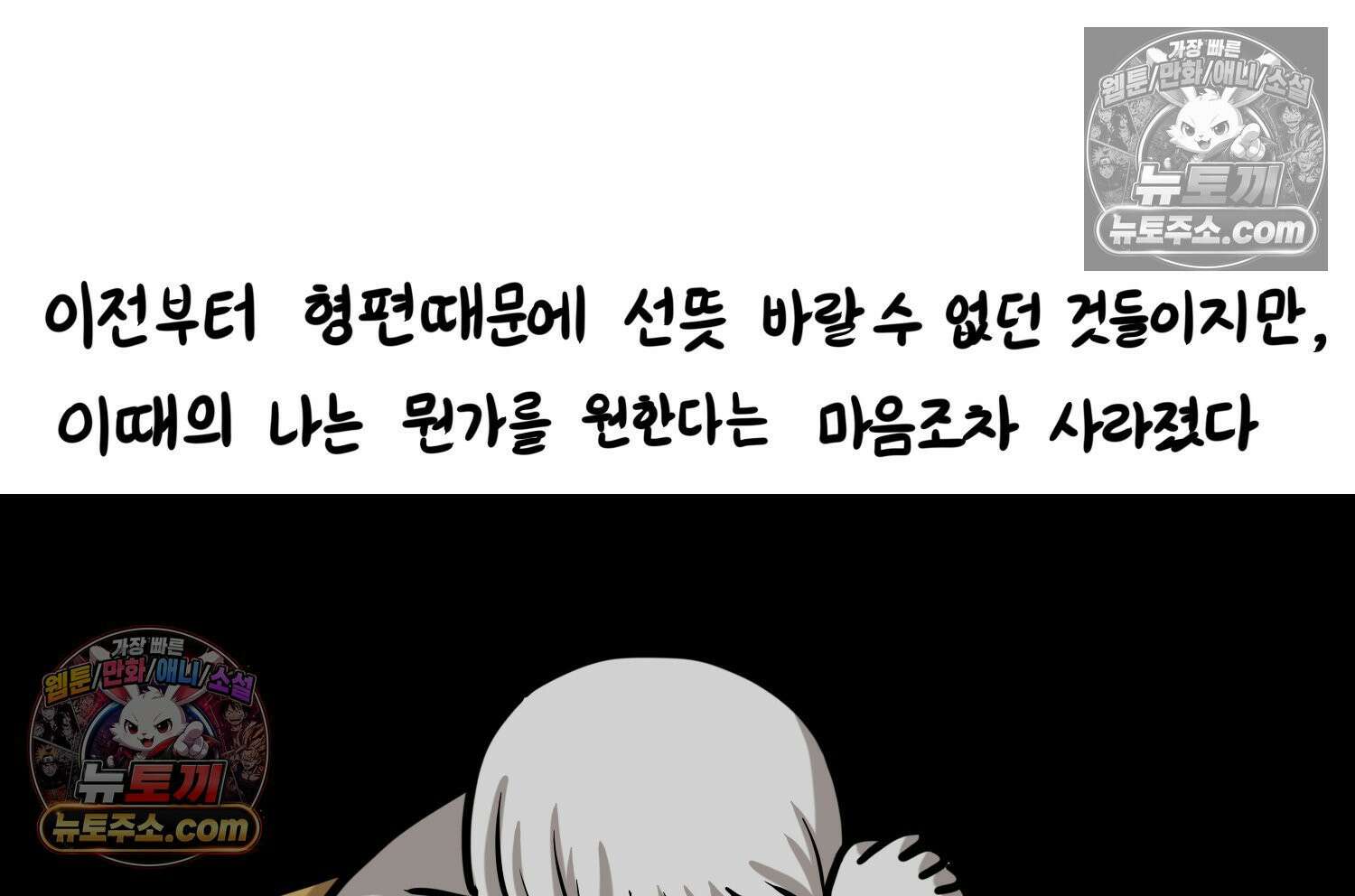 재활용 머학생 107화 우리 가좍(2) 72