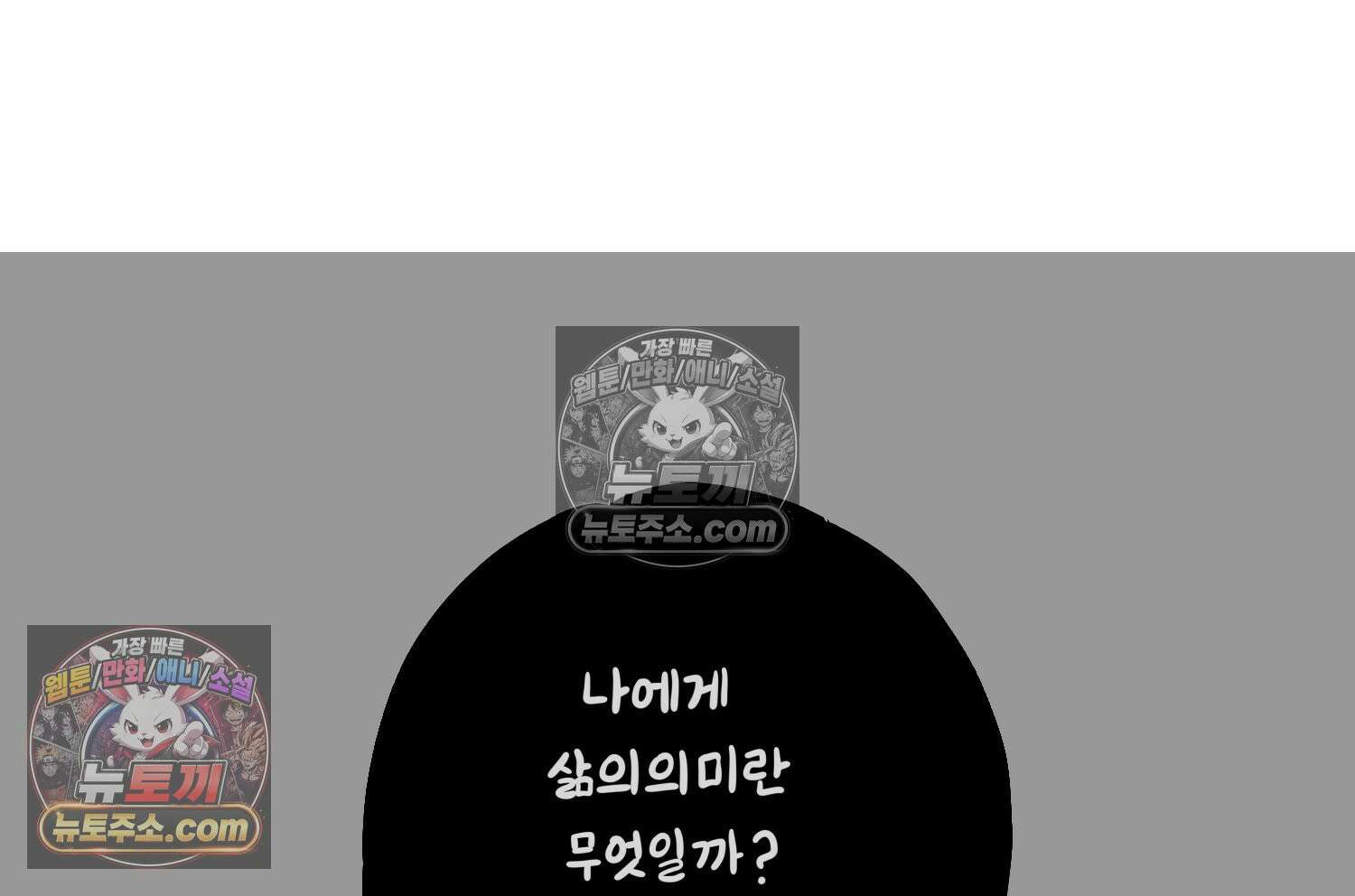 재활용 머학생 107화 우리 가좍(2) 74