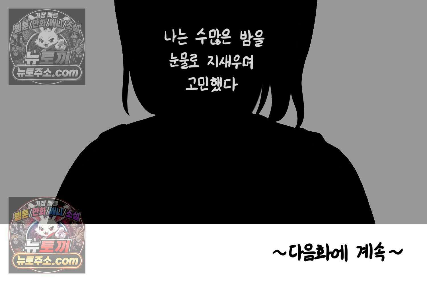 재활용 머학생 107화 우리 가좍(2) 75
