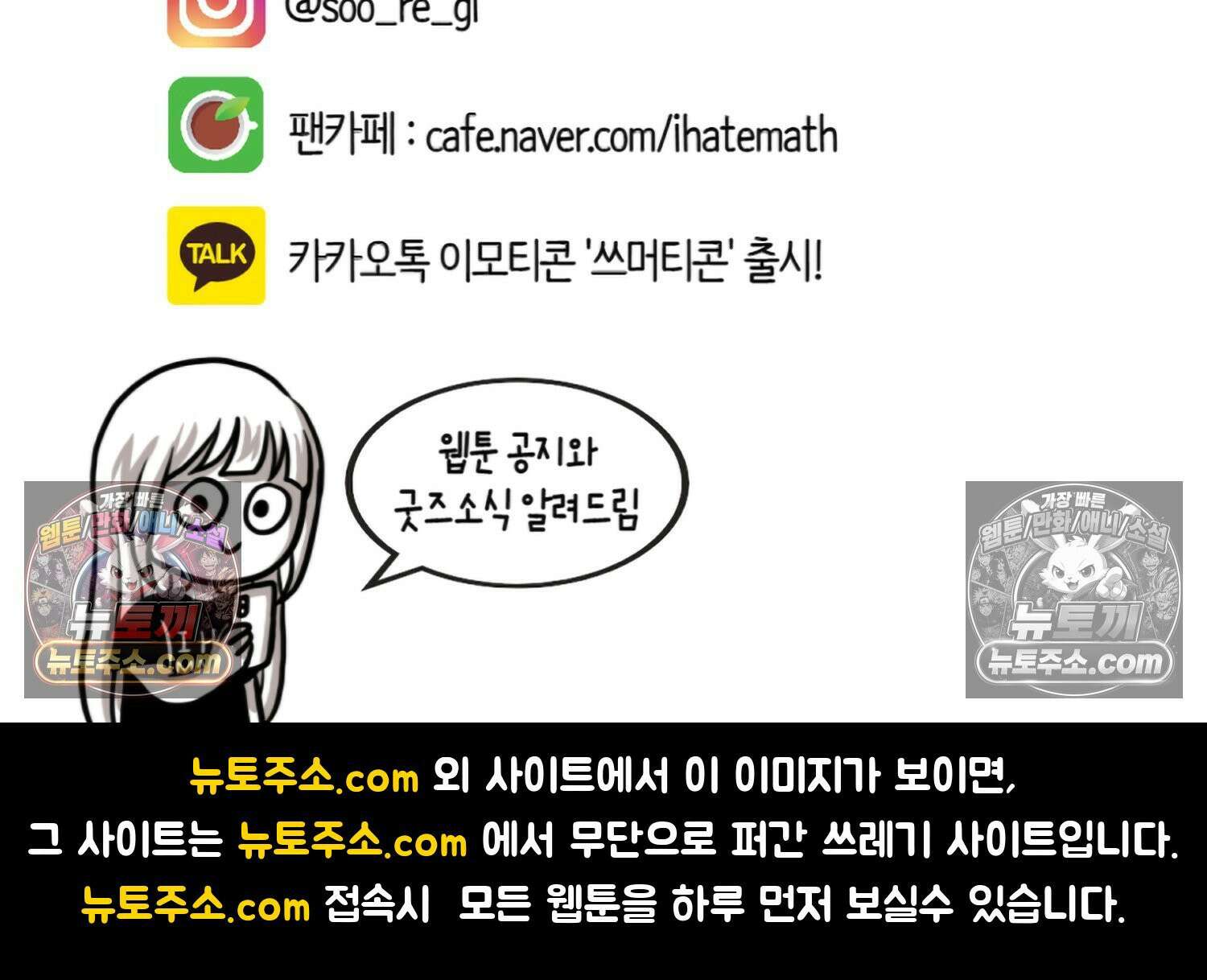 재활용 머학생 107화 우리 가좍(2) 79