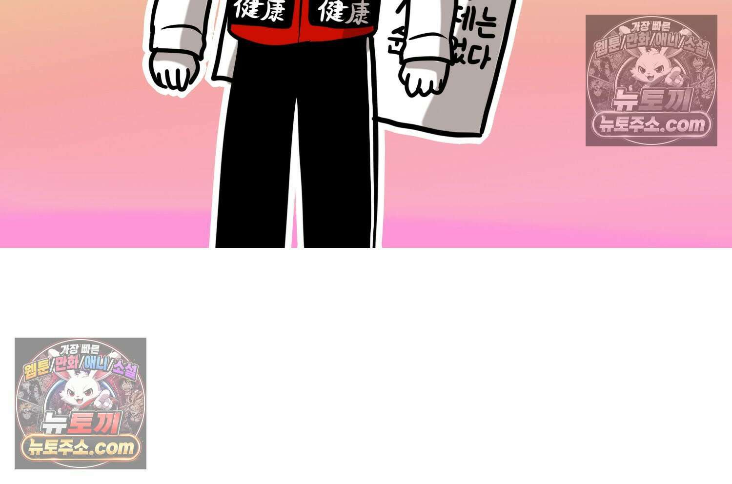 재활용 머학생 117화 병 알리는 만화(2) 3