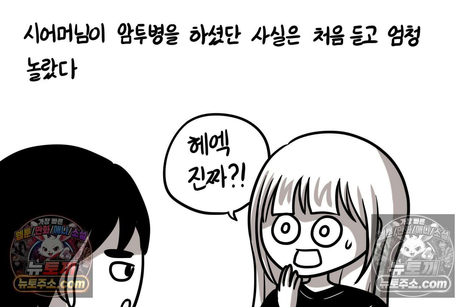 재활용 머학생 117화 병 알리는 만화(2) 4