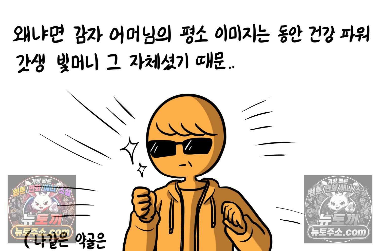 재활용 머학생 117화 병 알리는 만화(2) 6