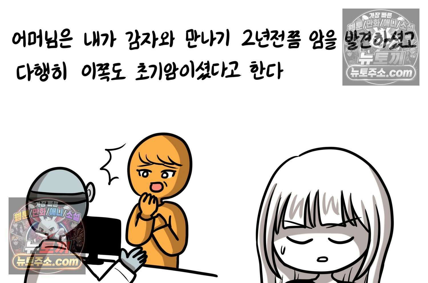 재활용 머학생 117화 병 알리는 만화(2) 8