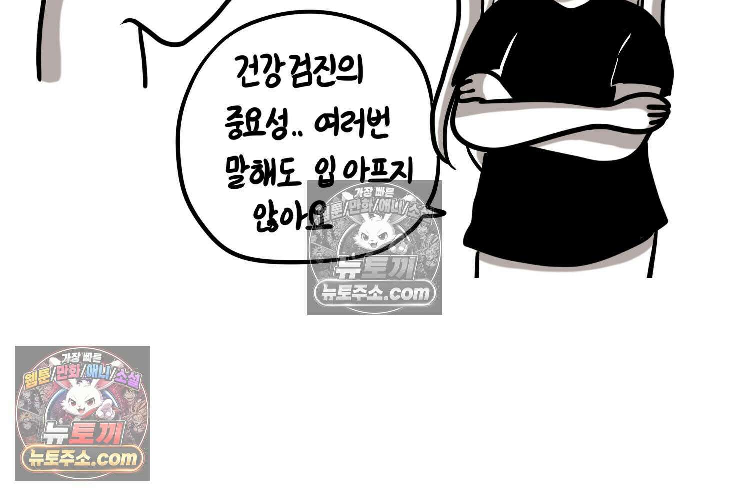 재활용 머학생 117화 병 알리는 만화(2) 9