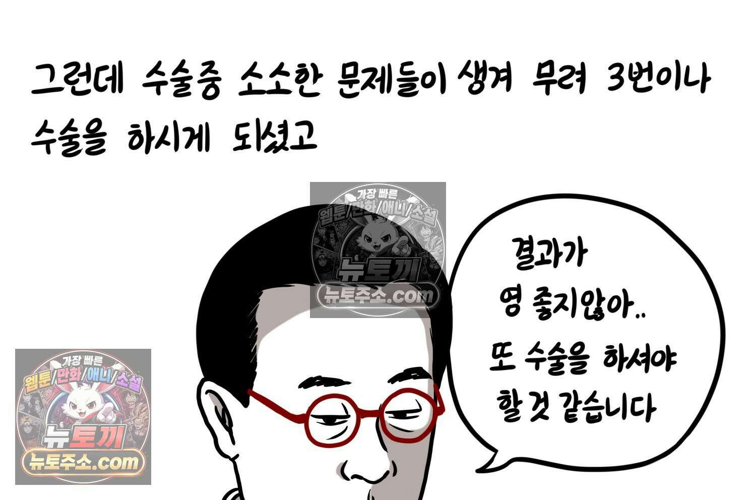 재활용 머학생 117화 병 알리는 만화(2) 10