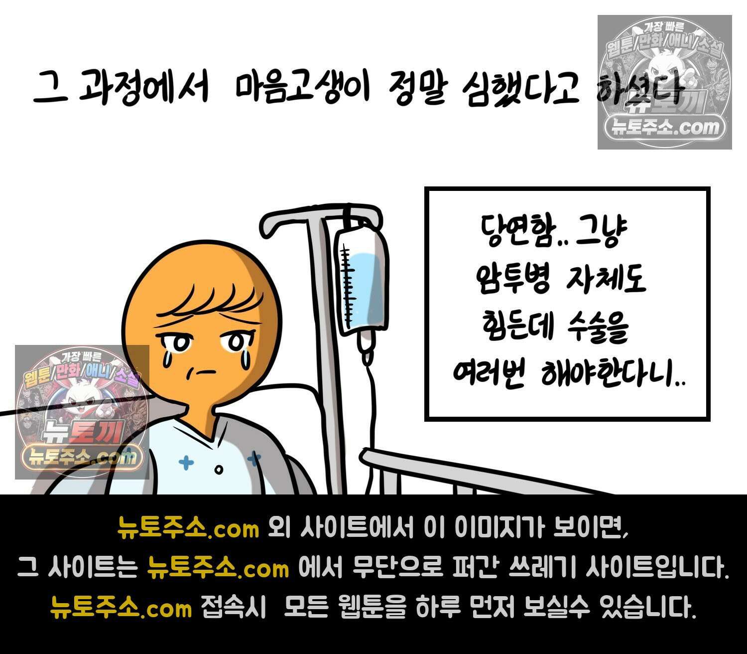 재활용 머학생 117화 병 알리는 만화(2) 12