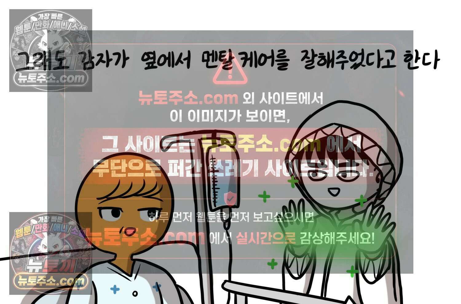 재활용 머학생 117화 병 알리는 만화(2) 14