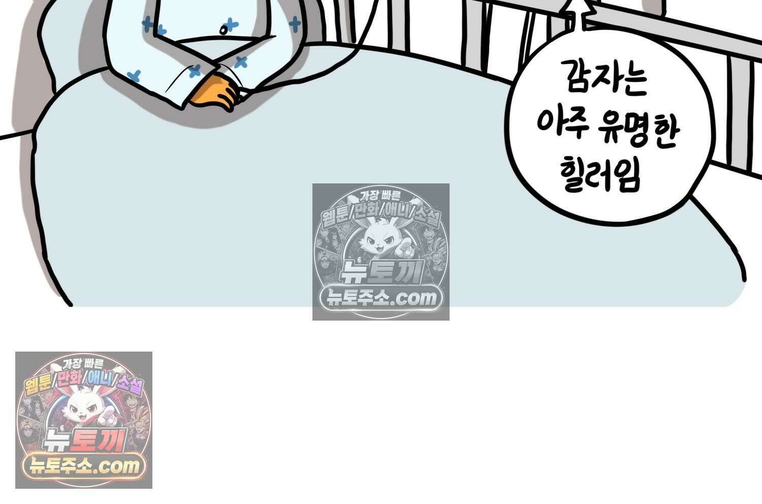 재활용 머학생 117화 병 알리는 만화(2) 15