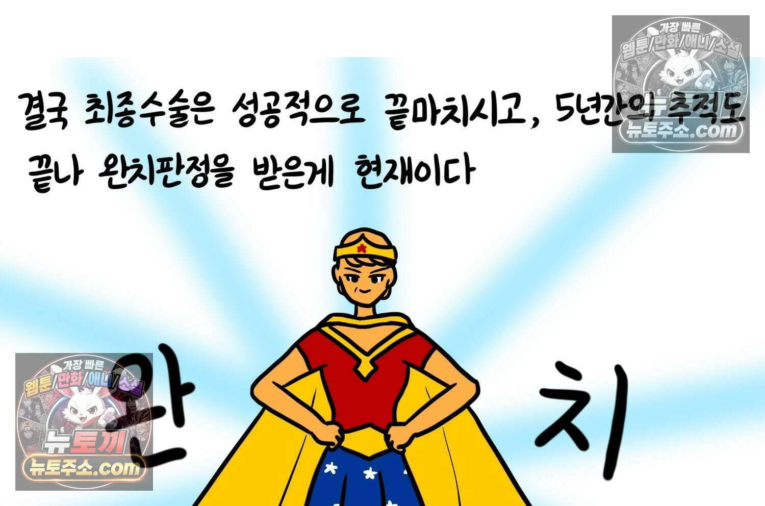 재활용 머학생 117화 병 알리는 만화(2) 16