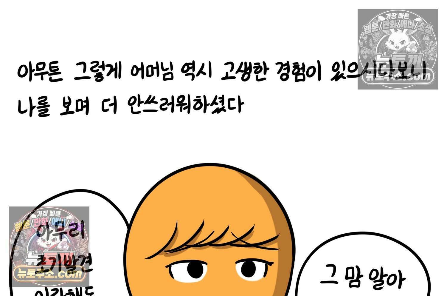 재활용 머학생 117화 병 알리는 만화(2) 20