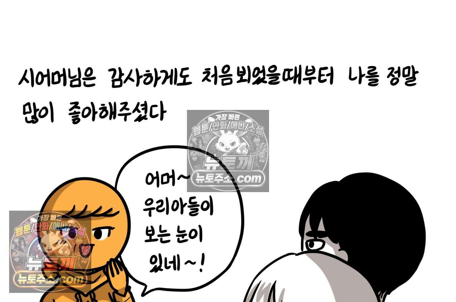 재활용 머학생 117화 병 알리는 만화(2) 22