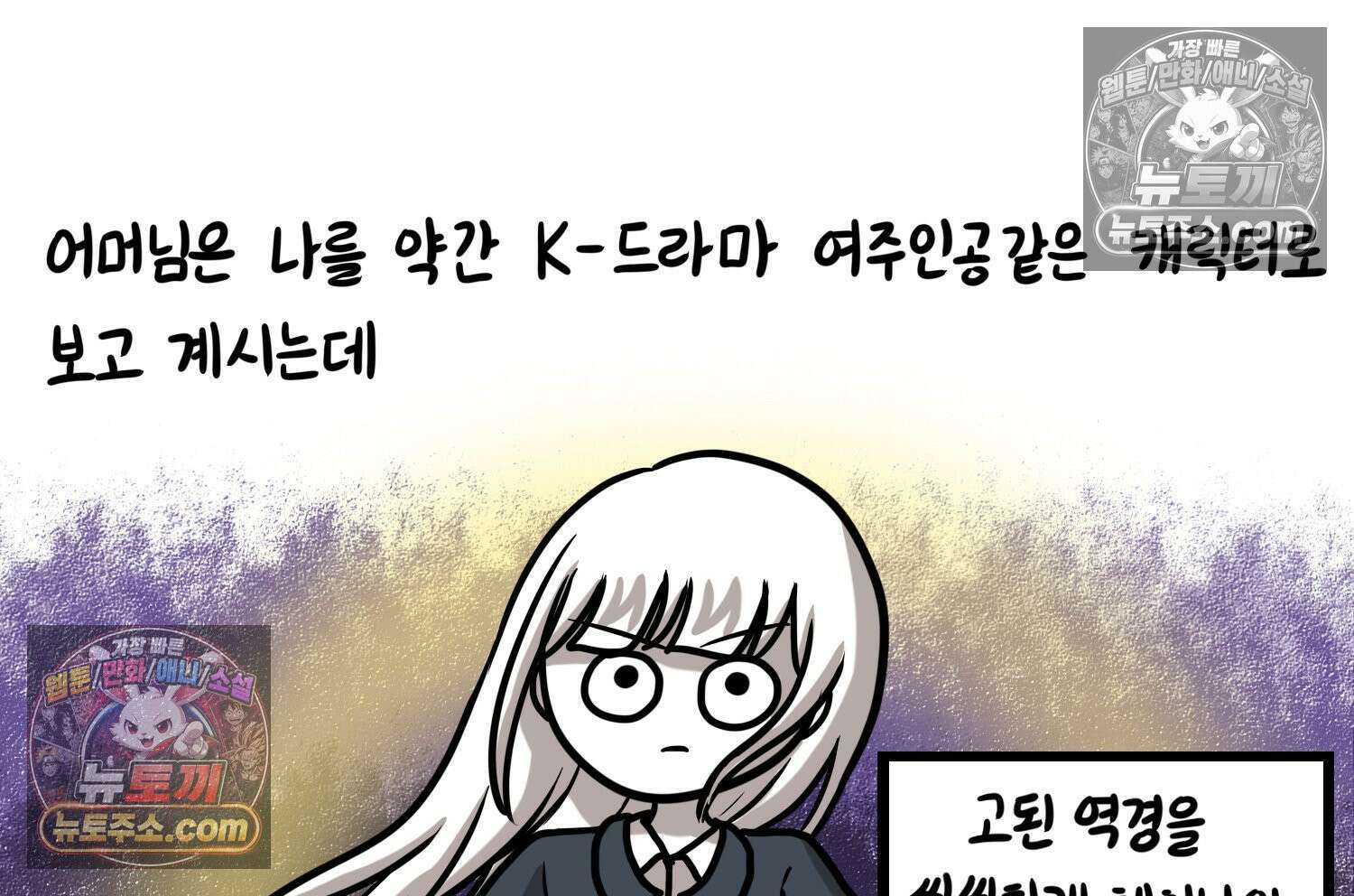 재활용 머학생 117화 병 알리는 만화(2) 26