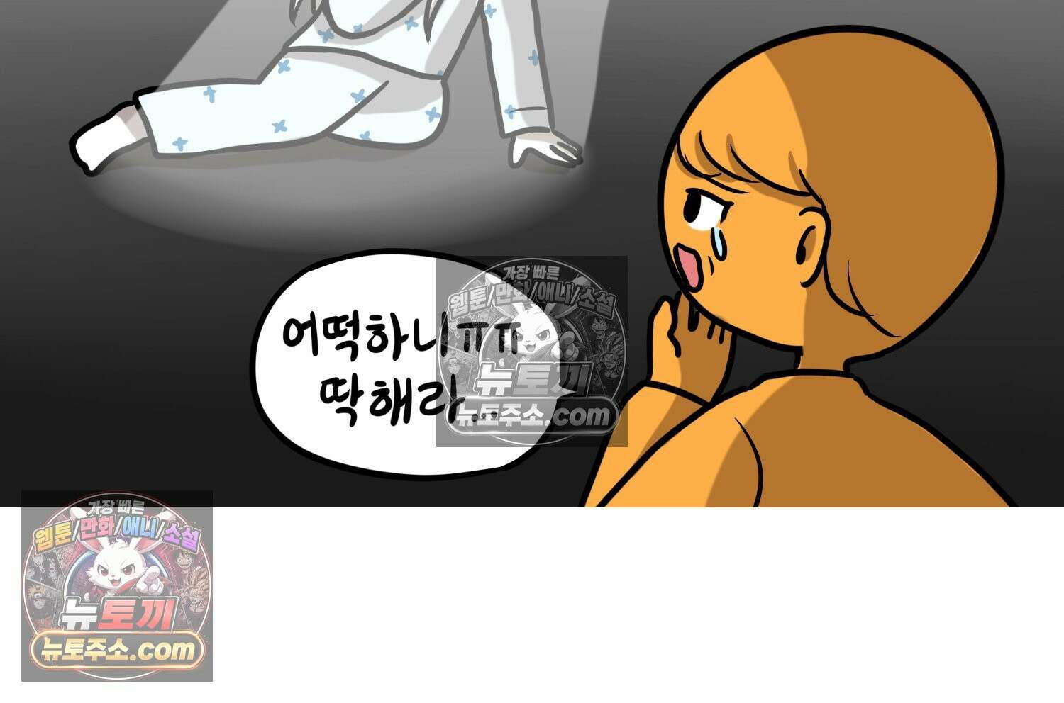 재활용 머학생 117화 병 알리는 만화(2) 29