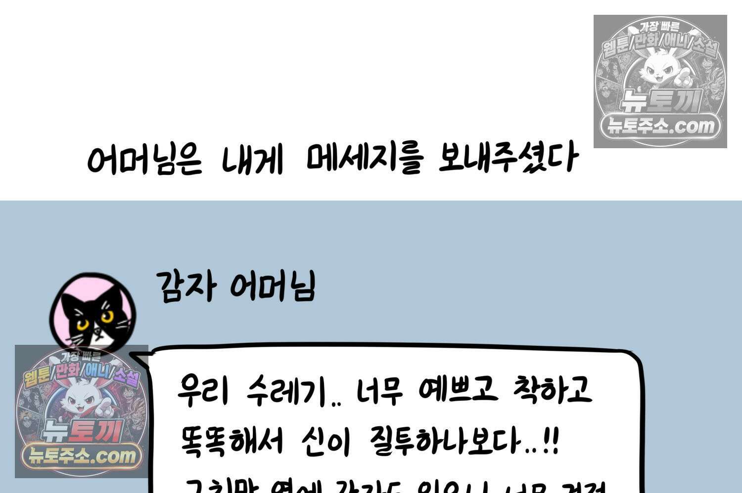 재활용 머학생 117화 병 알리는 만화(2) 30
