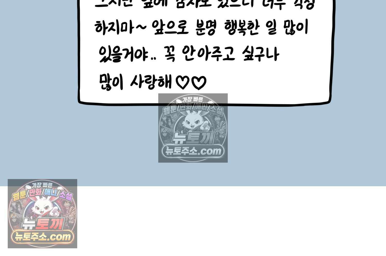 재활용 머학생 117화 병 알리는 만화(2) 31