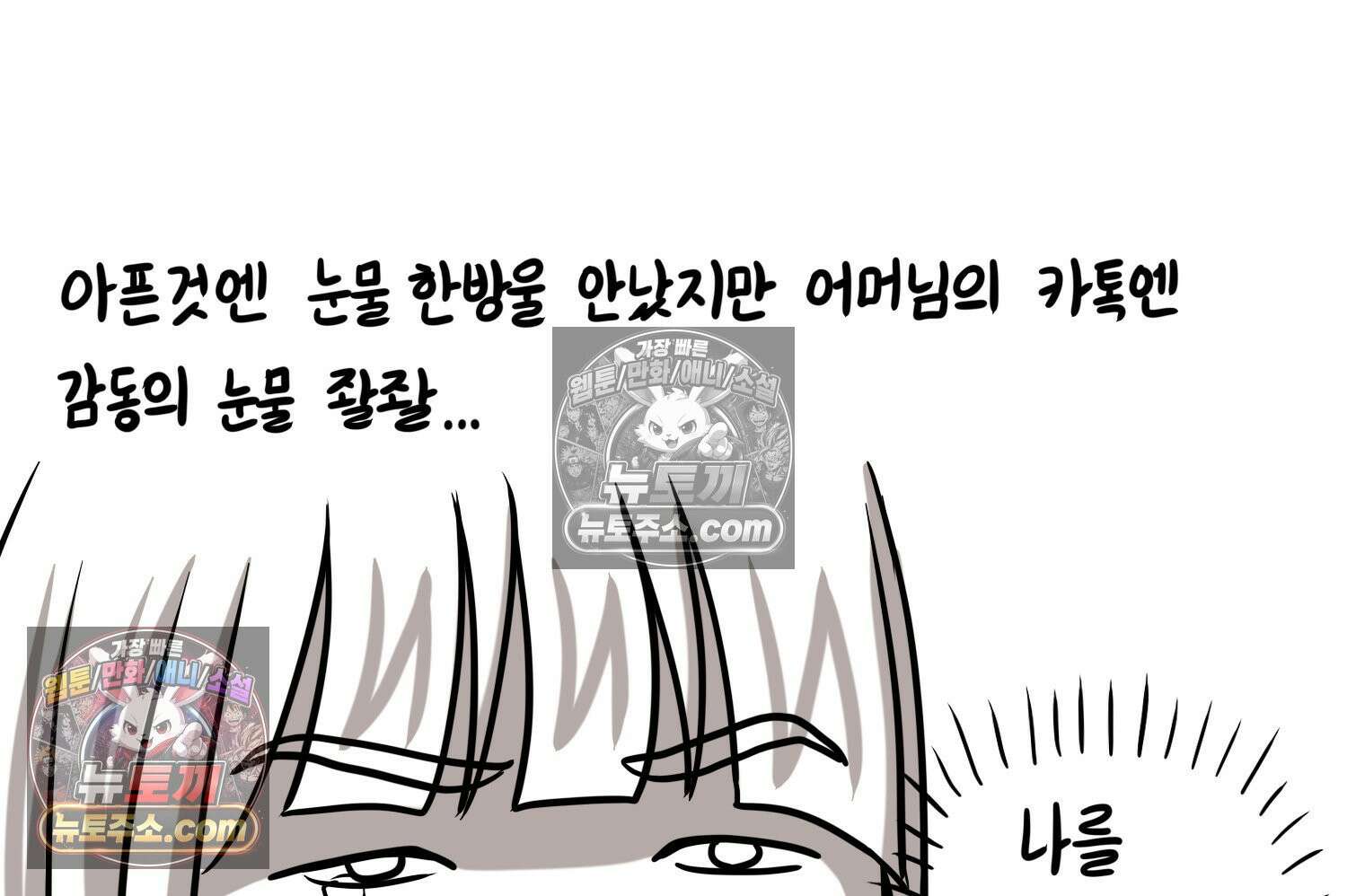 재활용 머학생 117화 병 알리는 만화(2) 32