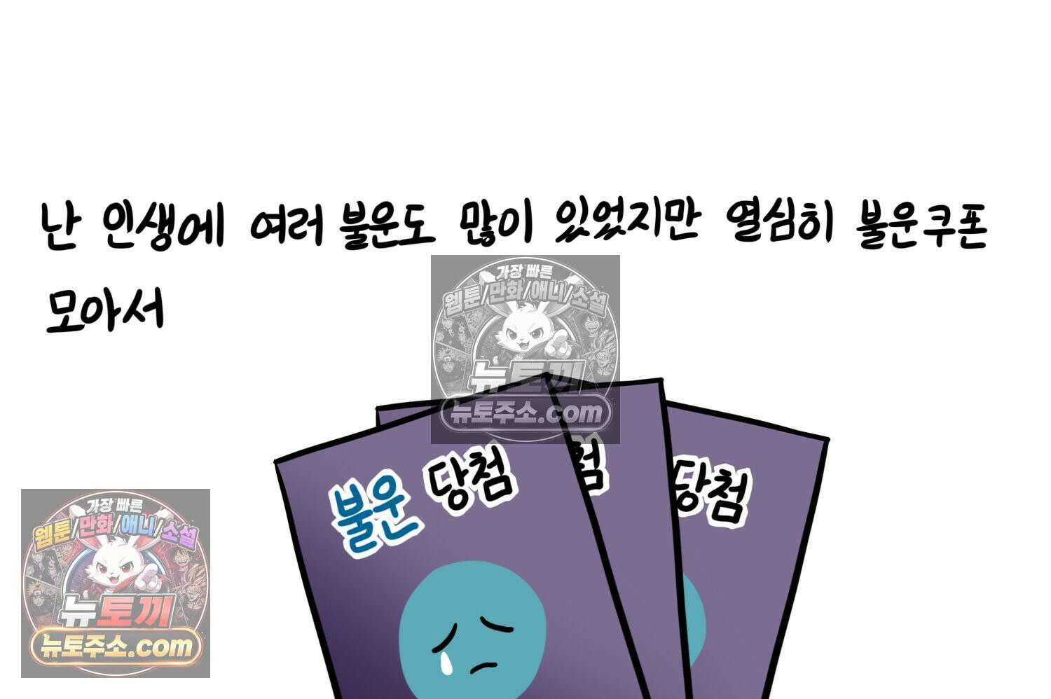 재활용 머학생 117화 병 알리는 만화(2) 34