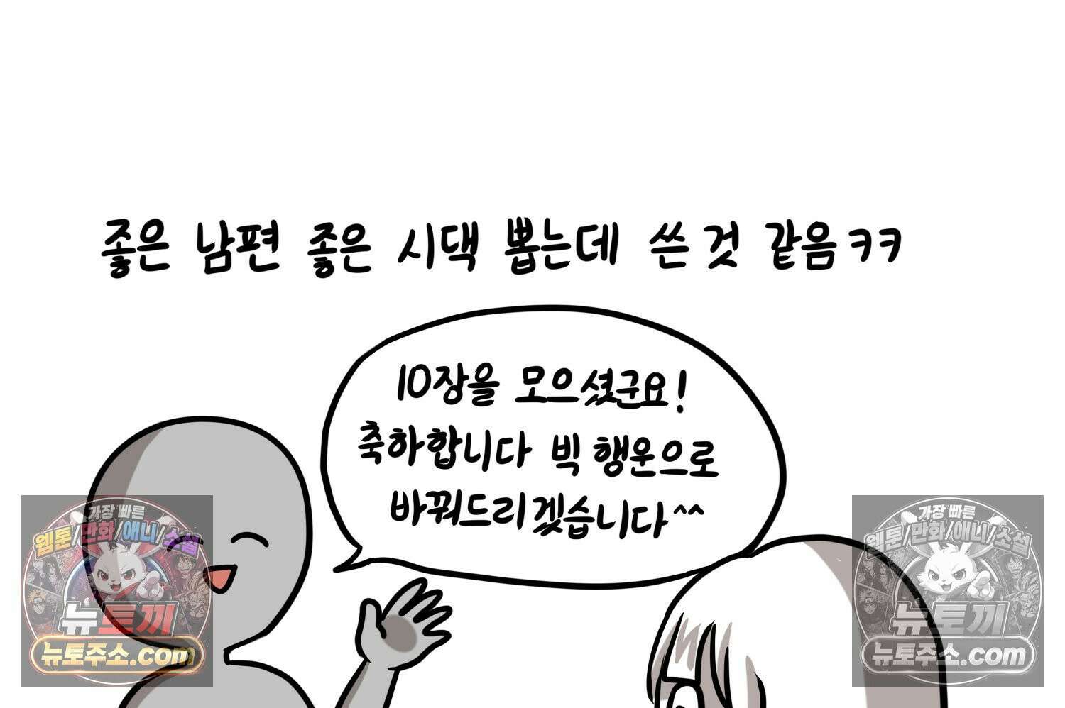 재활용 머학생 117화 병 알리는 만화(2) 36
