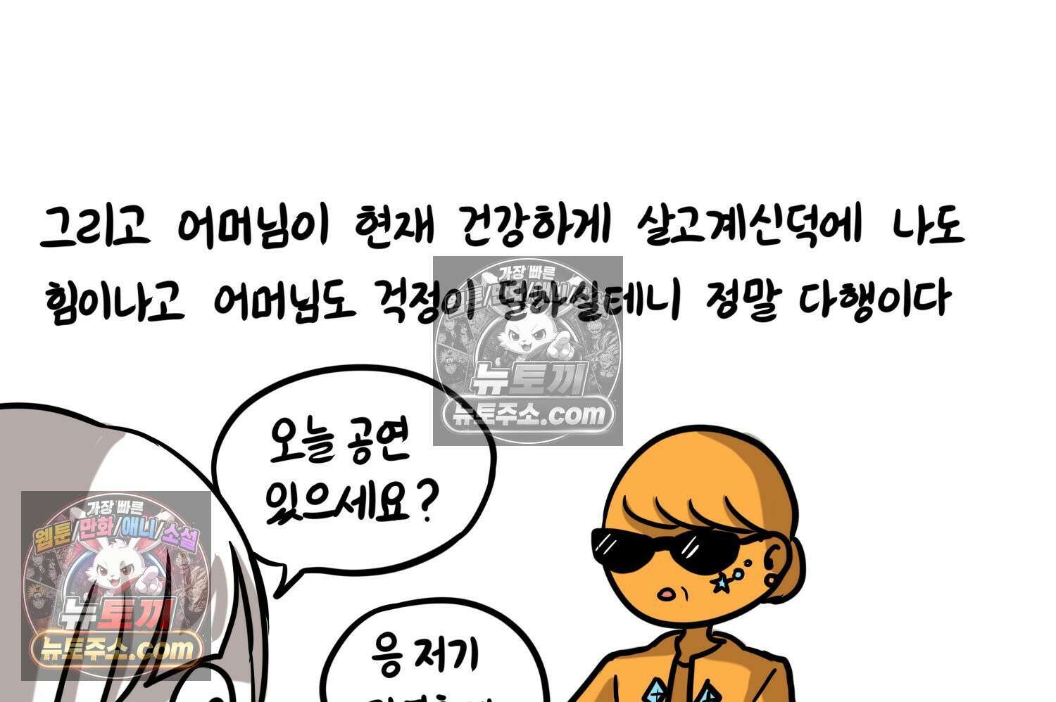 재활용 머학생 117화 병 알리는 만화(2) 38