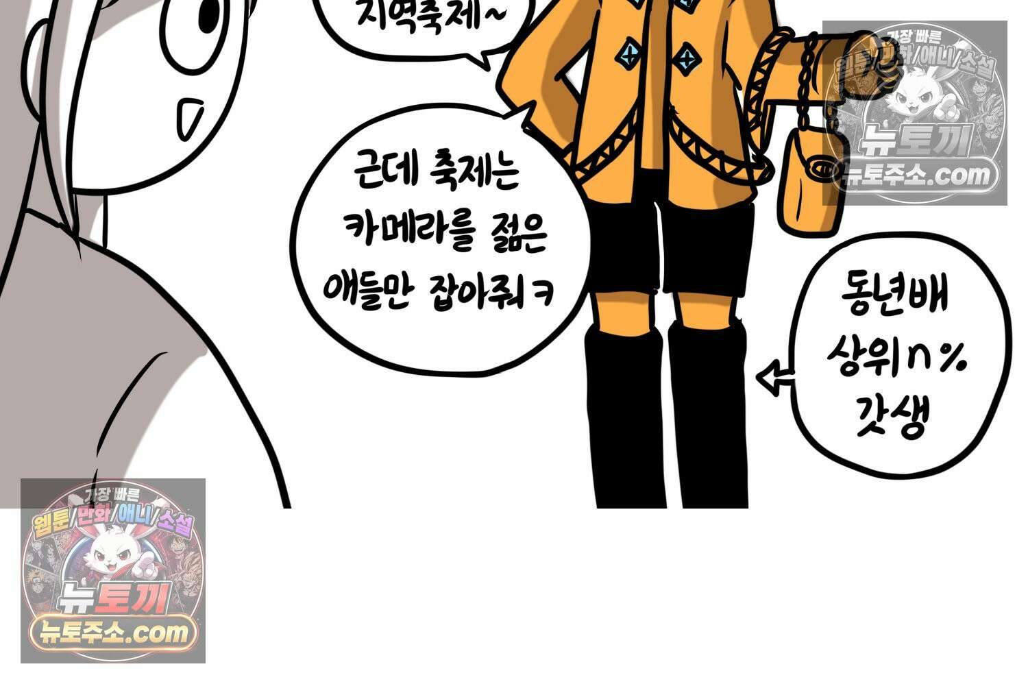 재활용 머학생 117화 병 알리는 만화(2) 39