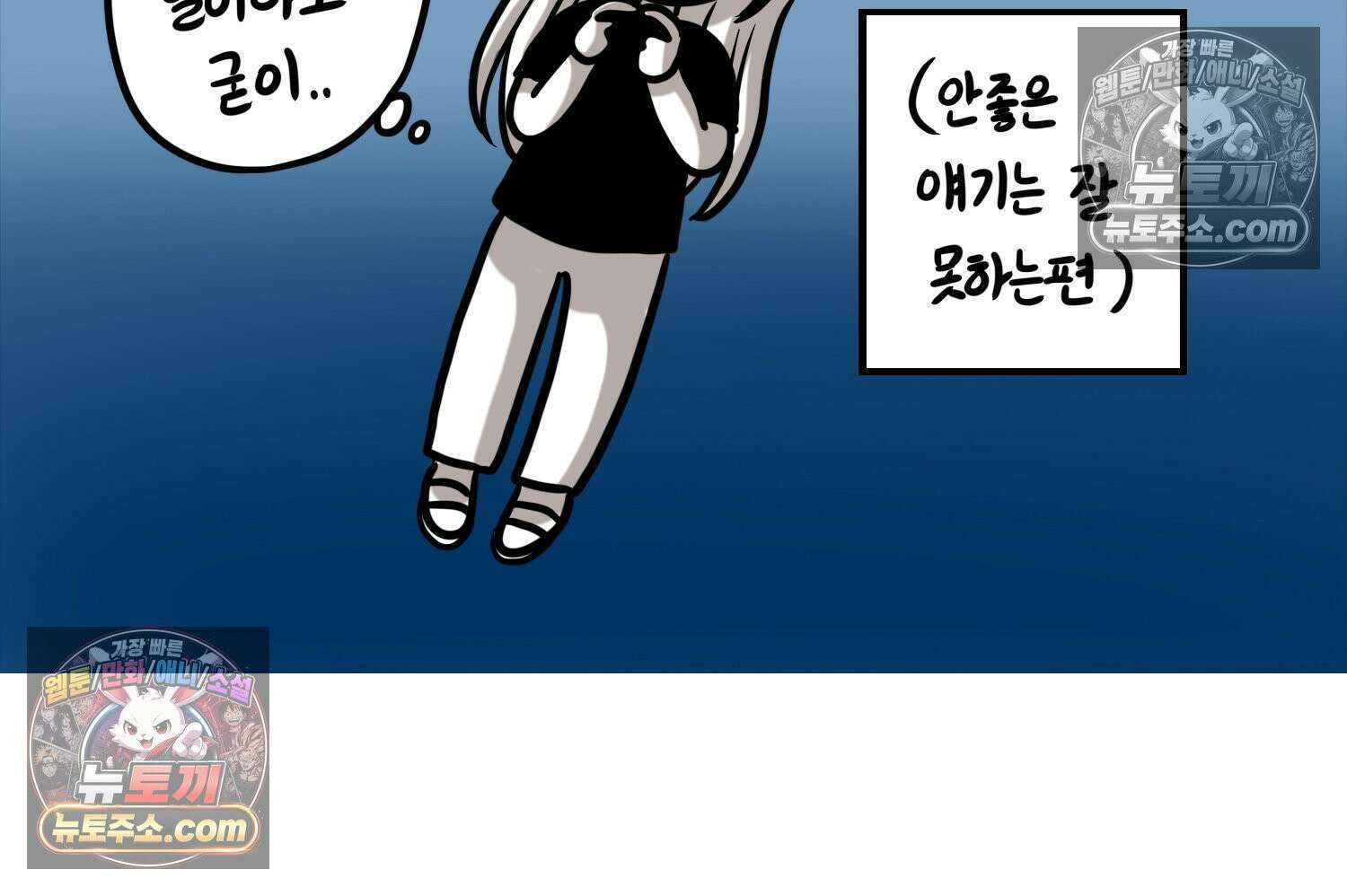 재활용 머학생 117화 병 알리는 만화(2) 43