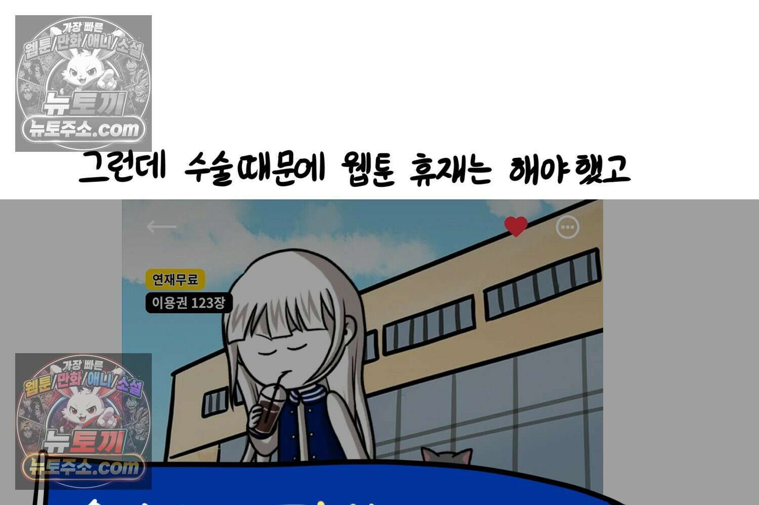 재활용 머학생 117화 병 알리는 만화(2) 44