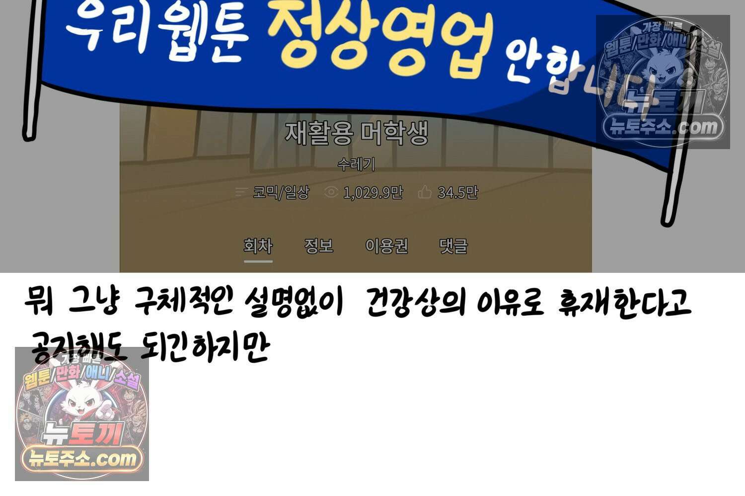 재활용 머학생 117화 병 알리는 만화(2) 45