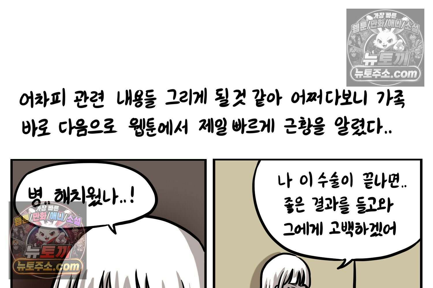 재활용 머학생 117화 병 알리는 만화(2) 46