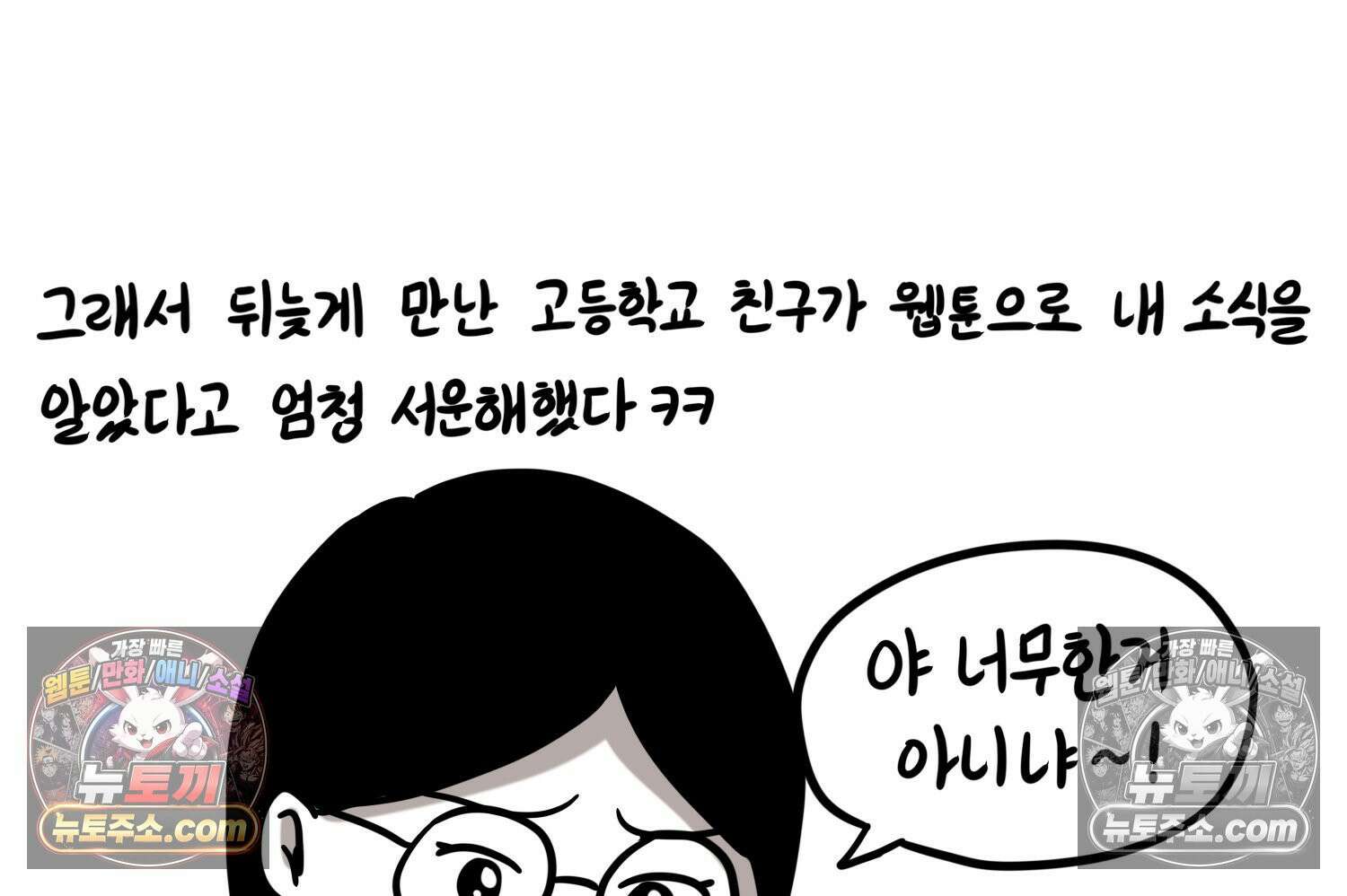 재활용 머학생 117화 병 알리는 만화(2) 48