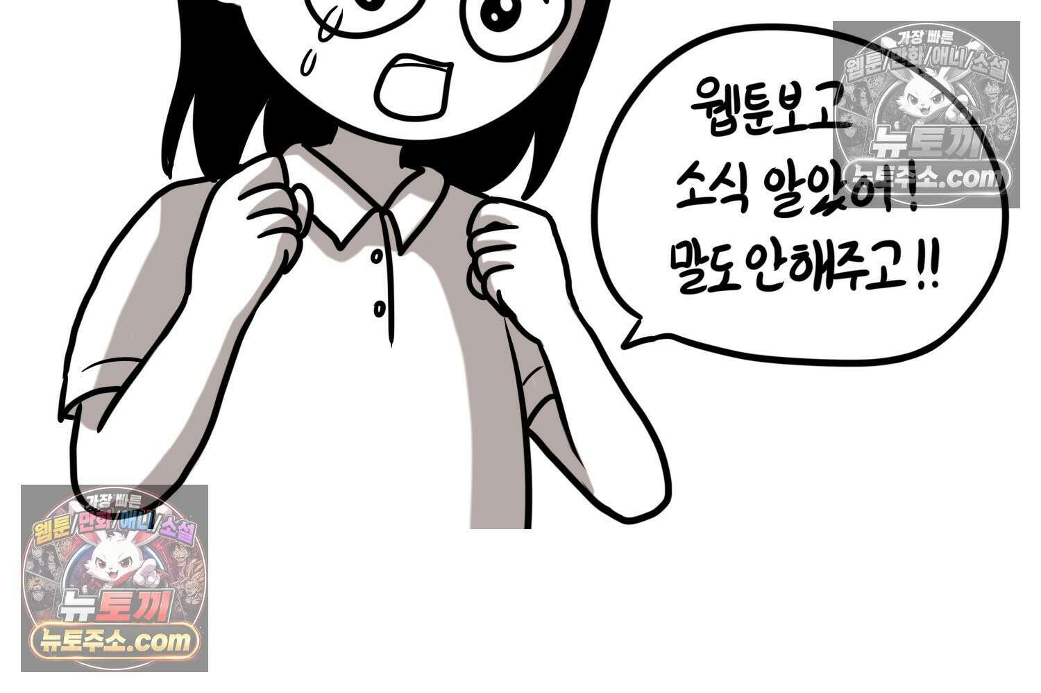 재활용 머학생 117화 병 알리는 만화(2) 49