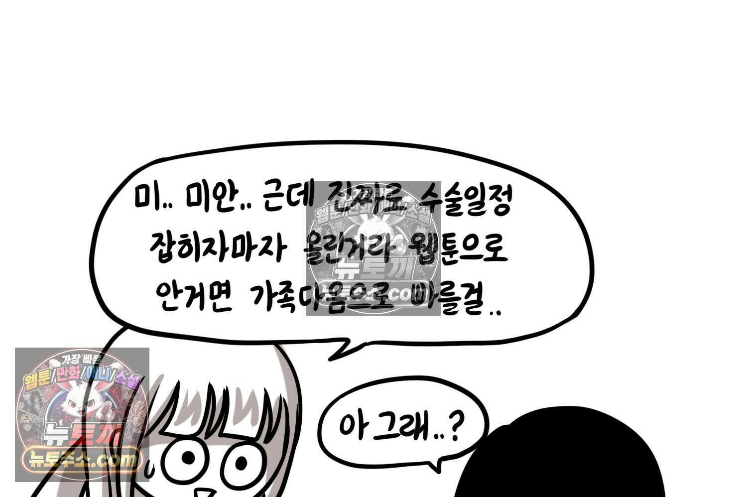 재활용 머학생 117화 병 알리는 만화(2) 50