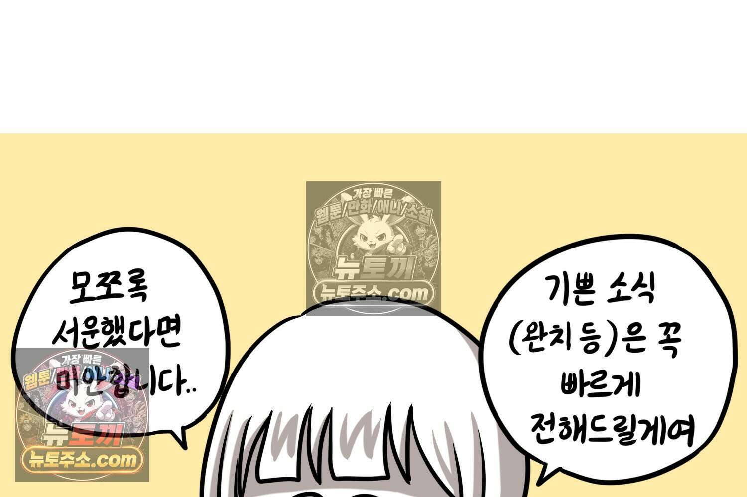 재활용 머학생 117화 병 알리는 만화(2) 52