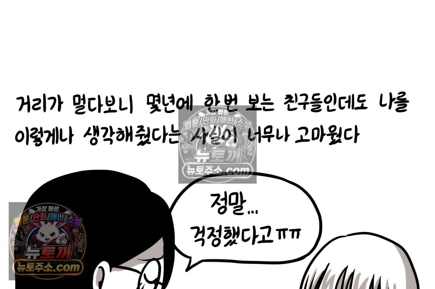 재활용 머학생 117화 병 알리는 만화(2) 54
