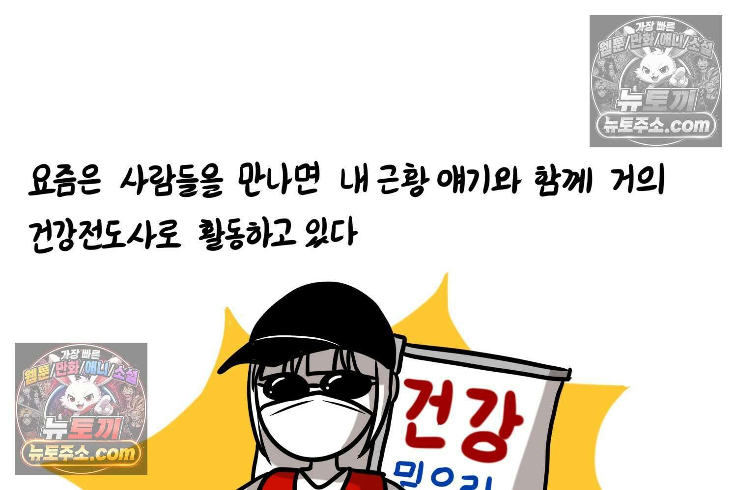 재활용 머학생 117화 병 알리는 만화(2) 56