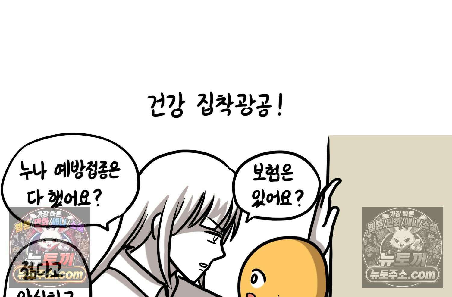 재활용 머학생 117화 병 알리는 만화(2) 58