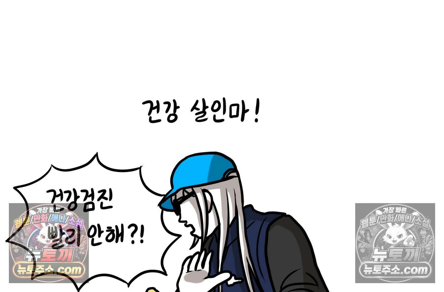 재활용 머학생 117화 병 알리는 만화(2) 60