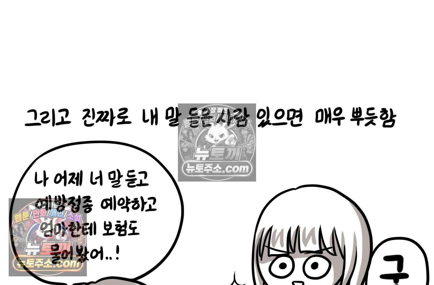 재활용 머학생 117화 병 알리는 만화(2) 62