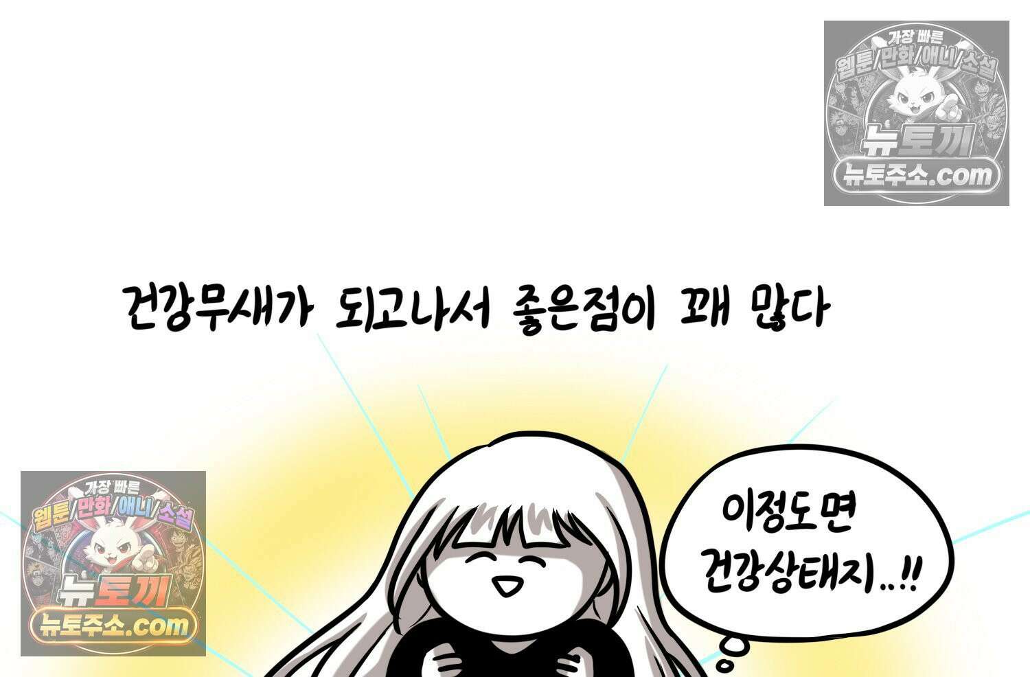 재활용 머학생 117화 병 알리는 만화(2) 64