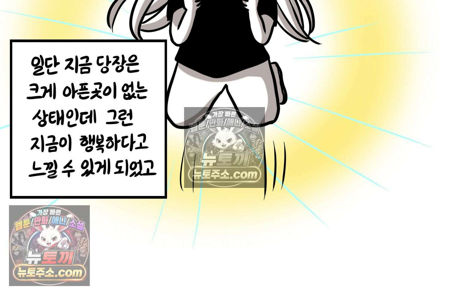 재활용 머학생 117화 병 알리는 만화(2) 65