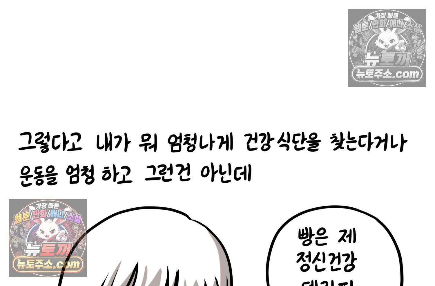 재활용 머학생 117화 병 알리는 만화(2) 68