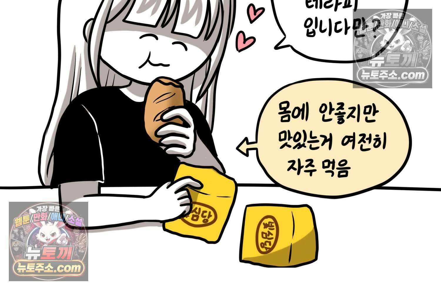 재활용 머학생 117화 병 알리는 만화(2) 69
