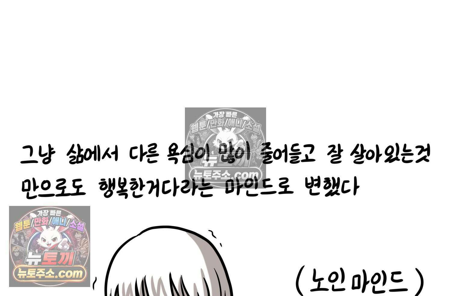 재활용 머학생 117화 병 알리는 만화(2) 70